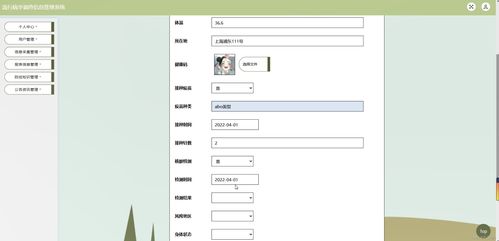 基于JSP和SSM的流行病学调查信息管理系统设计与实现
