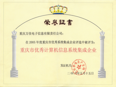 构建高效信息网络 计算机信息系统集成的核心价值与应用实践