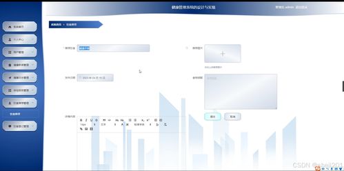 基于Python Flask的健康管理系统的设计与实现——集成计算机信息系统的毕业设计探索